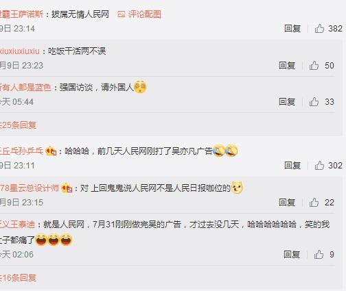 人民网点名吴亦凡：水准不足，有失艺德，明星啥时起不能批评了？