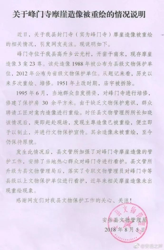 毁容式佛像修复,三代祖师佛像修复翻新