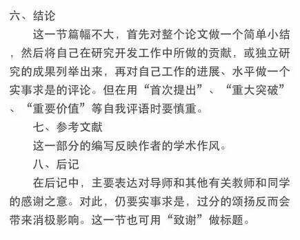 璁$畻鏈轰笓涓氭瘯涓氳鏂囧啓浣滅殑姝ラ,璁鸿堪姣曚笟璁烘枃鍐欎綔姝ラ