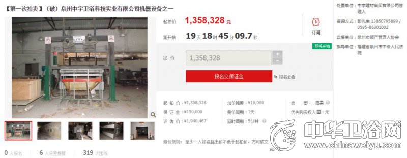 中宇卫浴被谁收购了吗,中宇卫浴被哪家公司收购