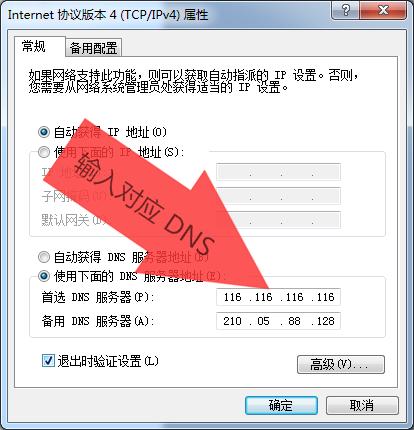 修改电脑ip地址怎么改,修改电脑ip地址的步骤