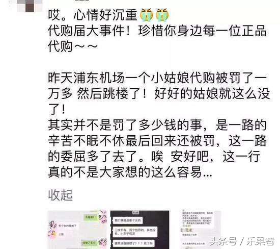 别信,别传!女子代购被税16800后在浦东机场坠亡?警方回应
