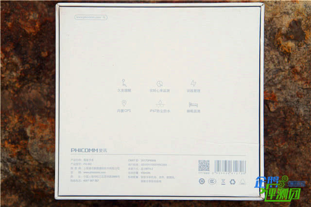 斐讯智能手表w2的app,斐讯智能手表w2