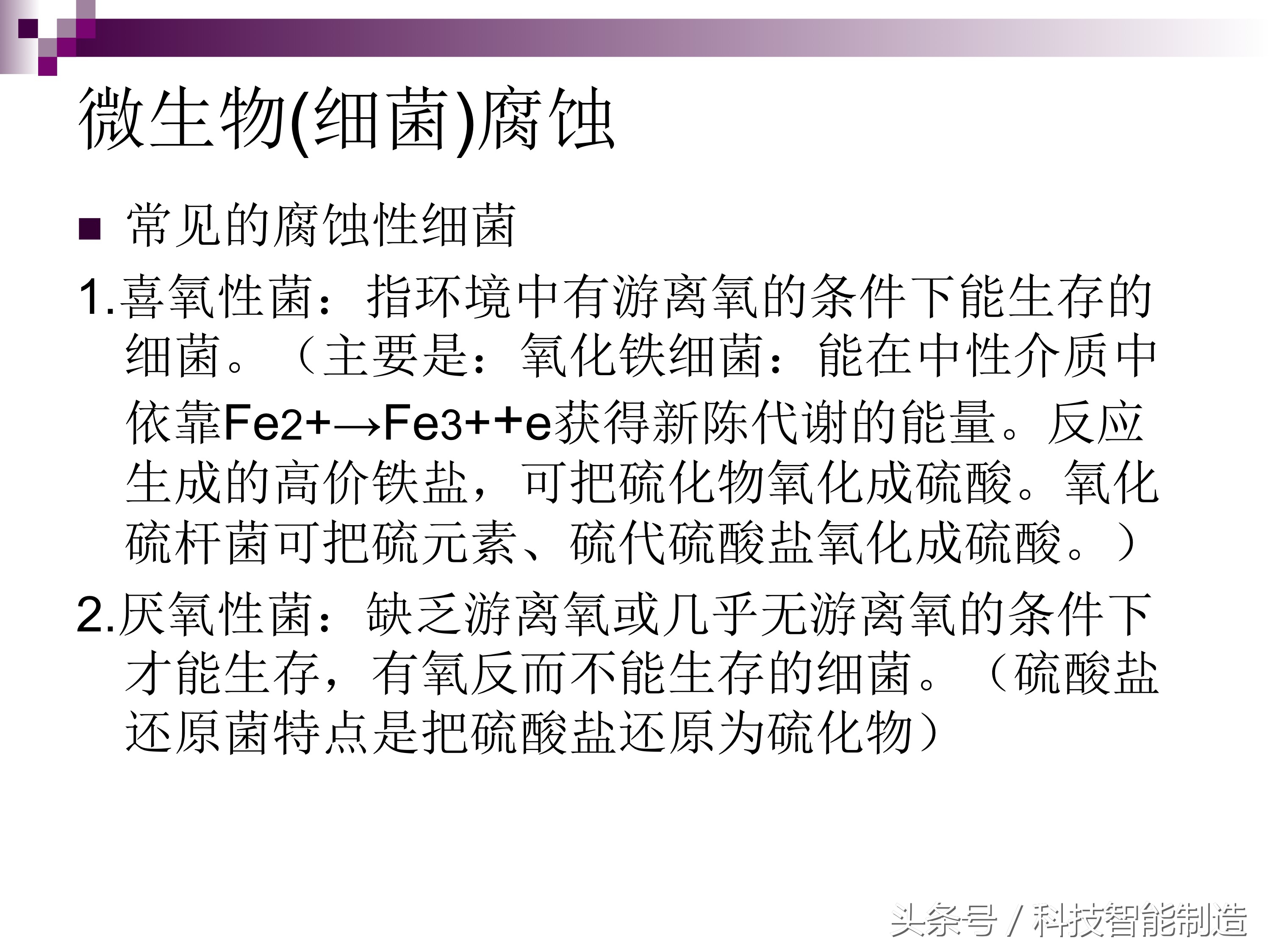 不锈钢腐蚀液腐蚀不锈钢的原理,不锈钢管道腐蚀主要是什么腐蚀