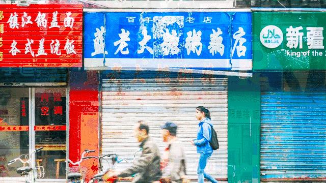 回忆杀！南京人爱了几十年的15家老店都去哪了？