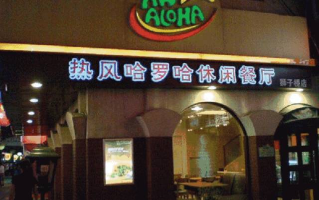 回忆杀！南京人爱了几十年的15家老店都去哪了？