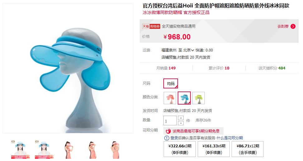 范冰冰防紫外线遮阳帽,范冰冰大方分享自己的防晒经验