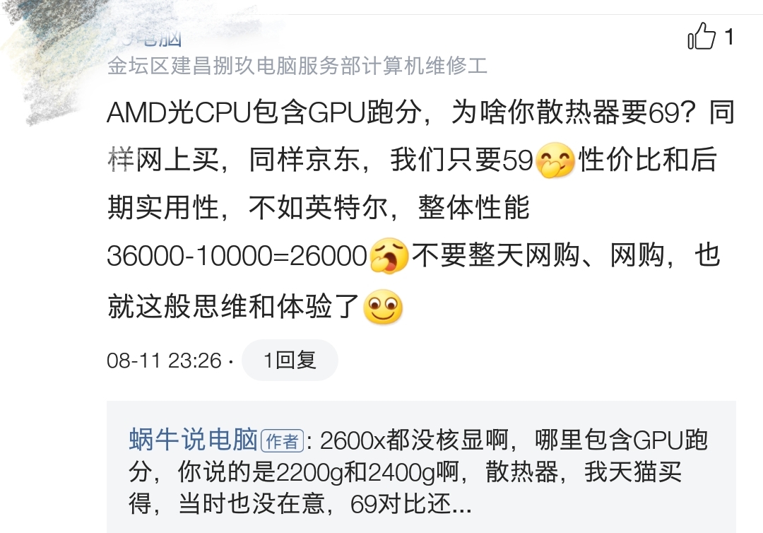 amd锐龙为什么提升这么快,AMD锐龙到底怎么样
