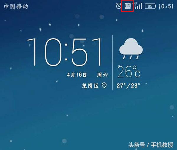 手机状态栏上面一个❌是什么标志,手机状态栏里小图标代表的含义