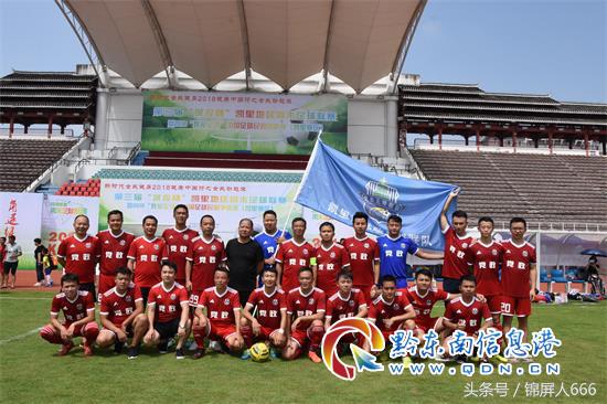 凯里足球联赛2024年4月赛程表,2020凯里足球邀请赛