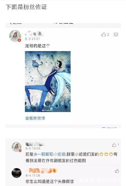 朱一龙承认的三个绯闻,朱一龙公布恋情会脱粉吗