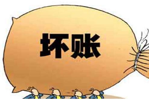 期末计提坏账准备分录,冲回多计提的坏账分录