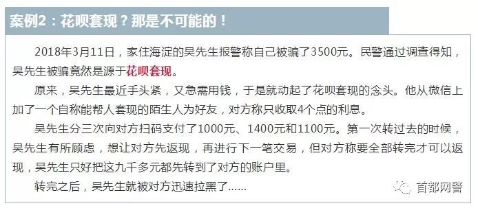 支付宝花呗提示诈骗,支付宝花呗被骗了找网警有用吗