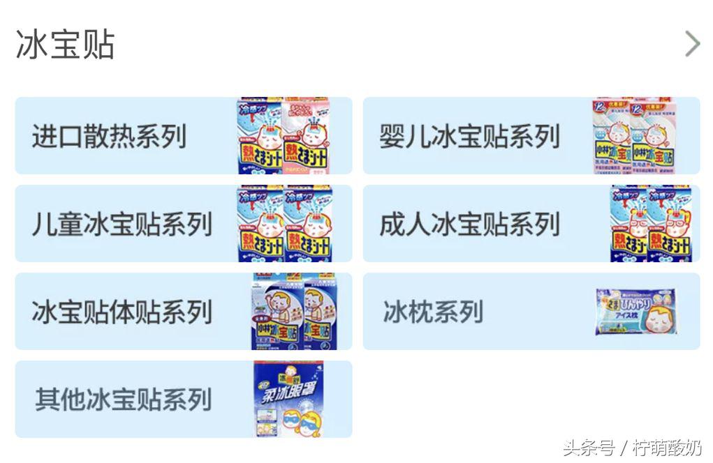 小林制药的必买品,小林制药蓝泡泡