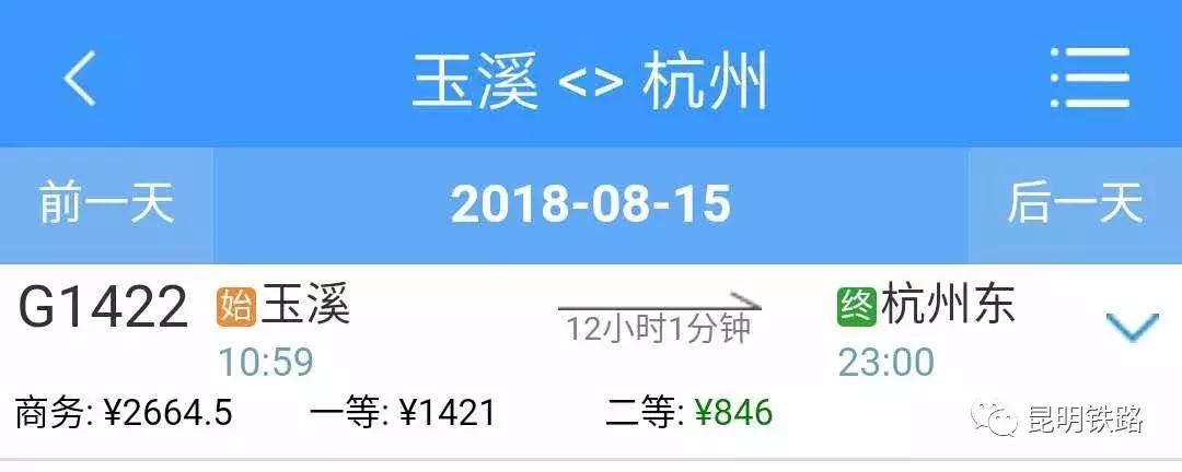 玉溪到西双版纳高铁最新消息,玉溪始发高铁