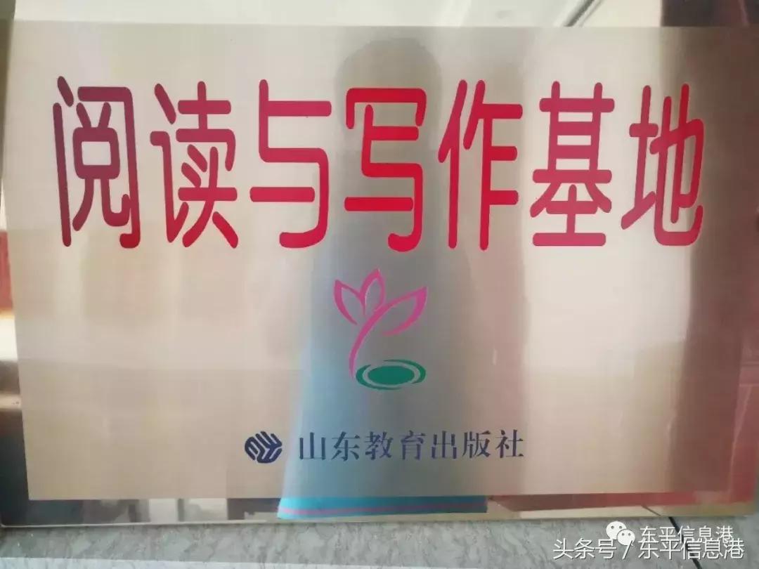 东平街道中心小学开学,东平县城街道中心小学