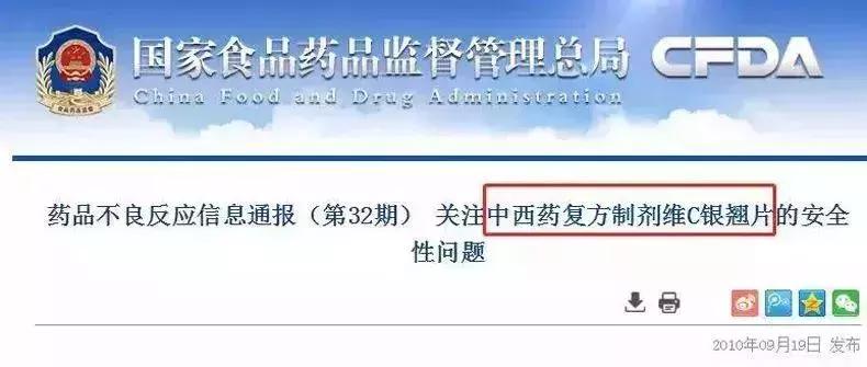 这5种国内常备“感冒药”在香港和国外全部禁用，含VC银翘片等！