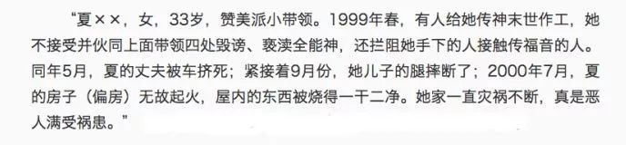「诅咒与禁锢」邪恶帝国内被游戏的人生