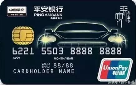 哪个银行的车主卡比较好,哪个银行的车主卡最好用