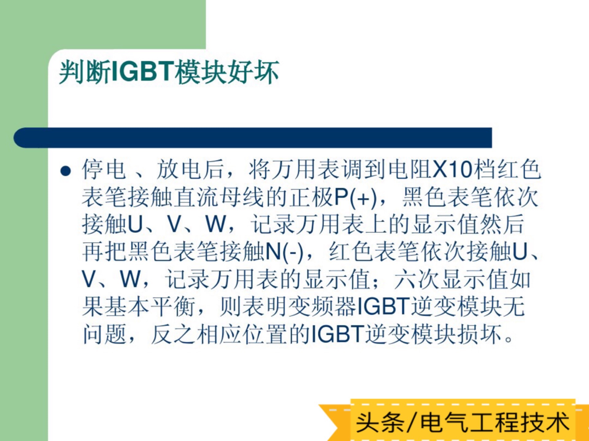 变频器维修常见故障及排除方法,各类变频器故障处理视频