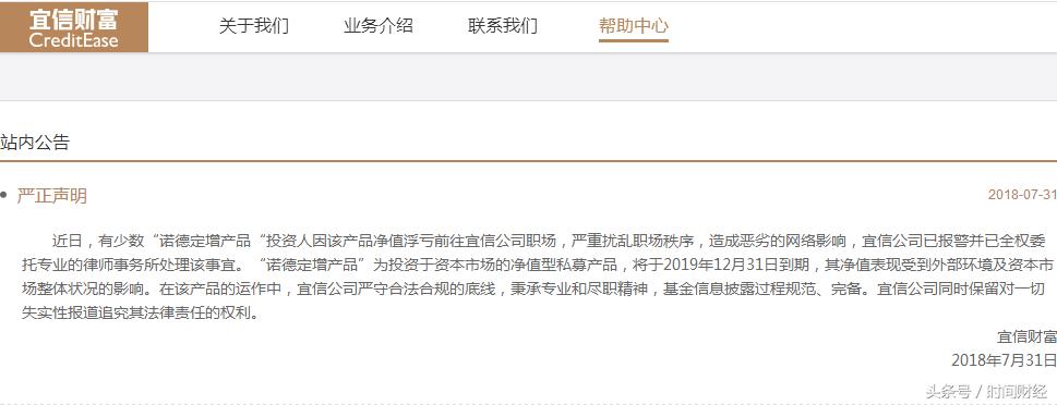 宜信理财案,宜信p2p理财公司