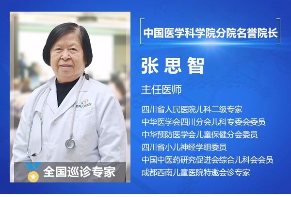 珍惜，75岁三甲儿科名医贵阳亲诊！30个会诊名额提前约！