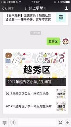 佛山最受家长欢迎的小学TOP5，你的学校上榜了吗？