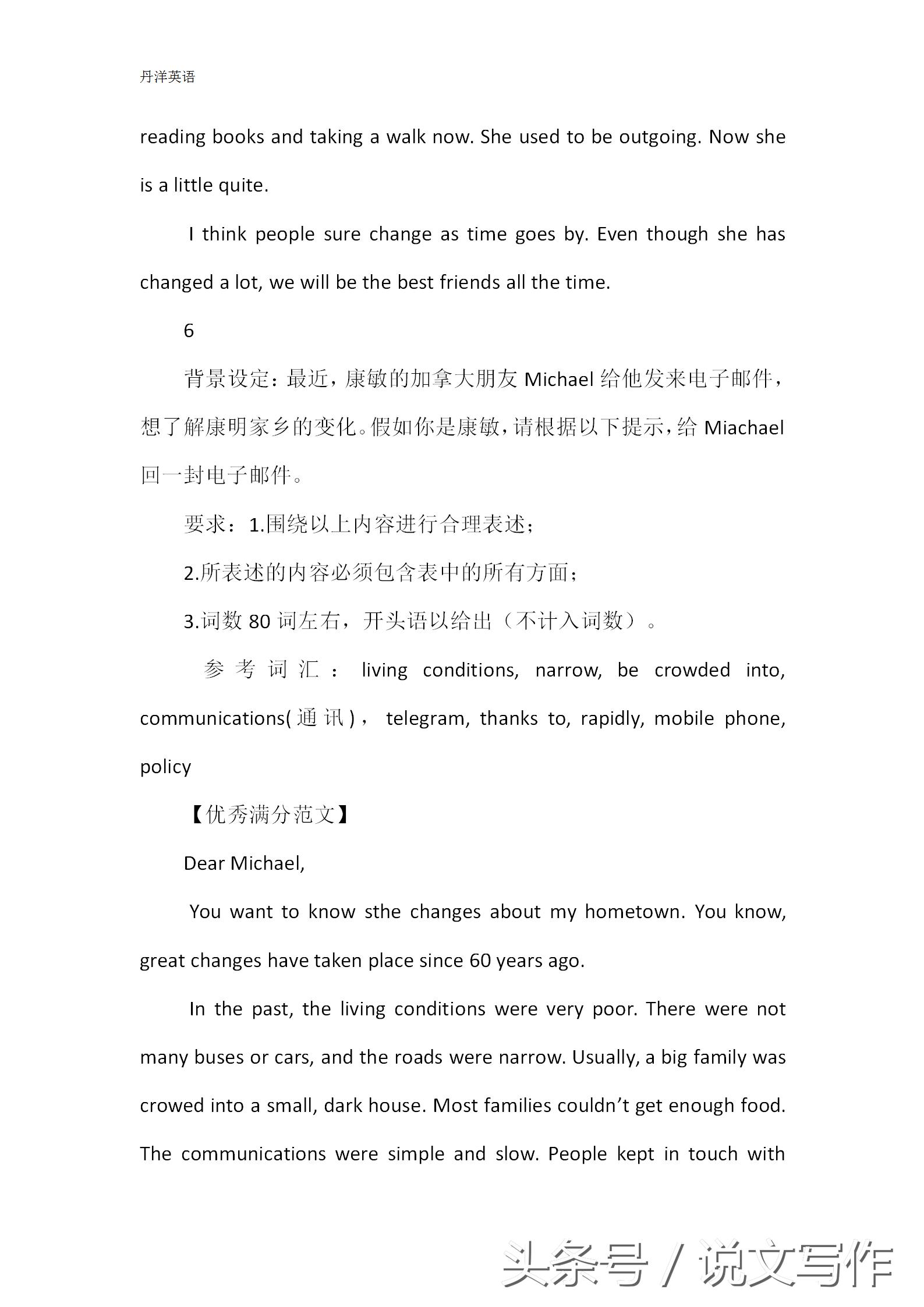 初中英语优秀满分作文,初中英语满分作文100词