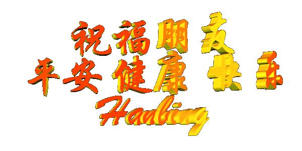 吴鸿清行书书法讲座全集,吴鸿清心经楷书字帖