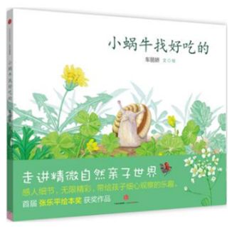 绘本之美——2018中国优秀儿童绘本原画艺术巡展