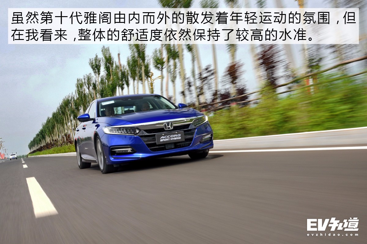 为什么老司机都建议买它？测第十代雅阁锐·混动