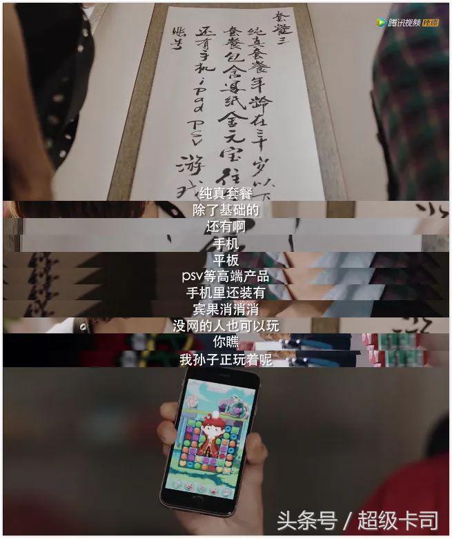 国产电视剧广告植入套路深,那些年我们看过的电视剧广告植入