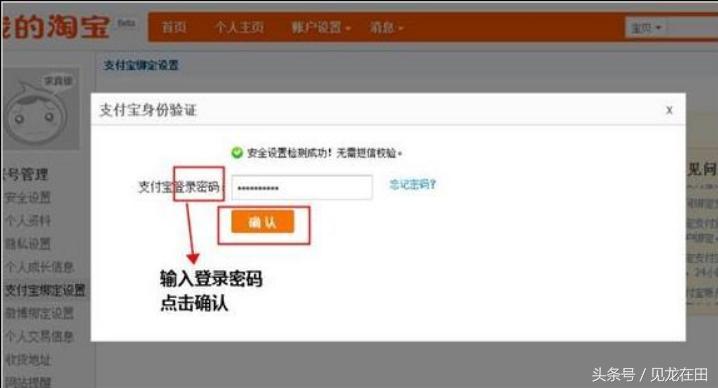 淘宝开店怎么绑定掌柜,淘宝开店怎么绑定微信