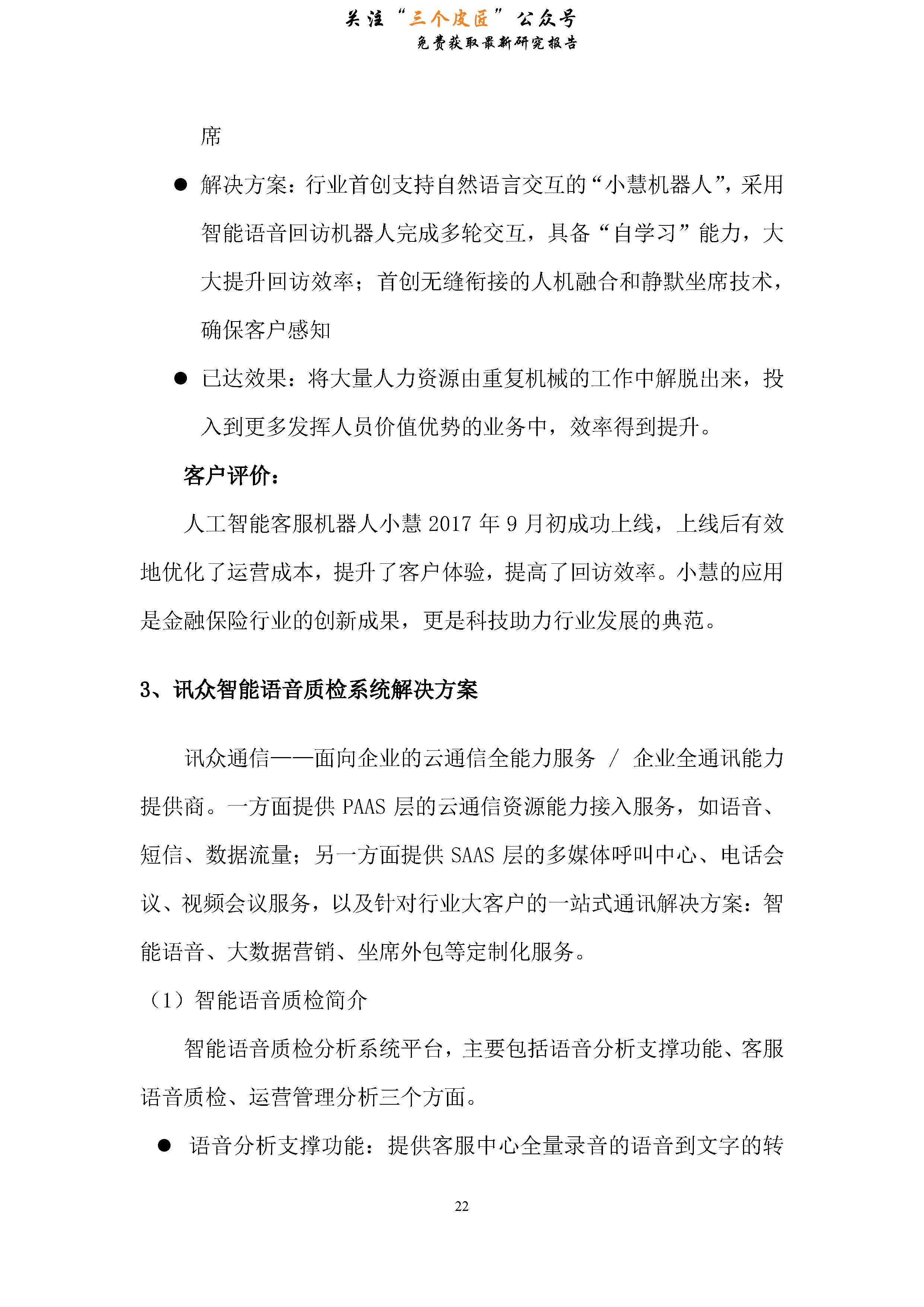 中国信通院合作协议,中国信通院数据中心白皮书