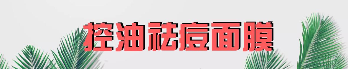 无纺布面膜和蚕丝面膜哪个好,什么面膜才是好面膜