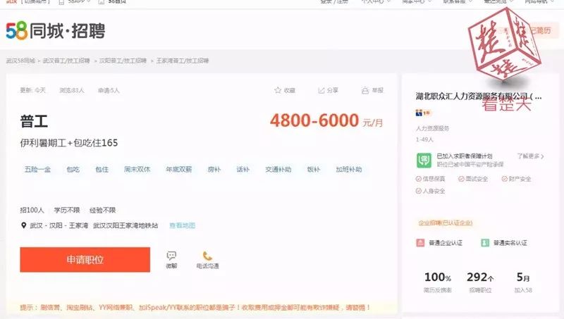 说好名企上班工资两千，结果累死一天才30元！记者暗访，挖出武汉这家公司的惊天秘密……