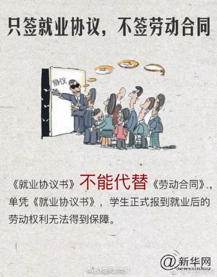 说好名企上班工资两千，结果累死一天才30元！记者暗访，挖出武汉这家公司的惊天秘密……