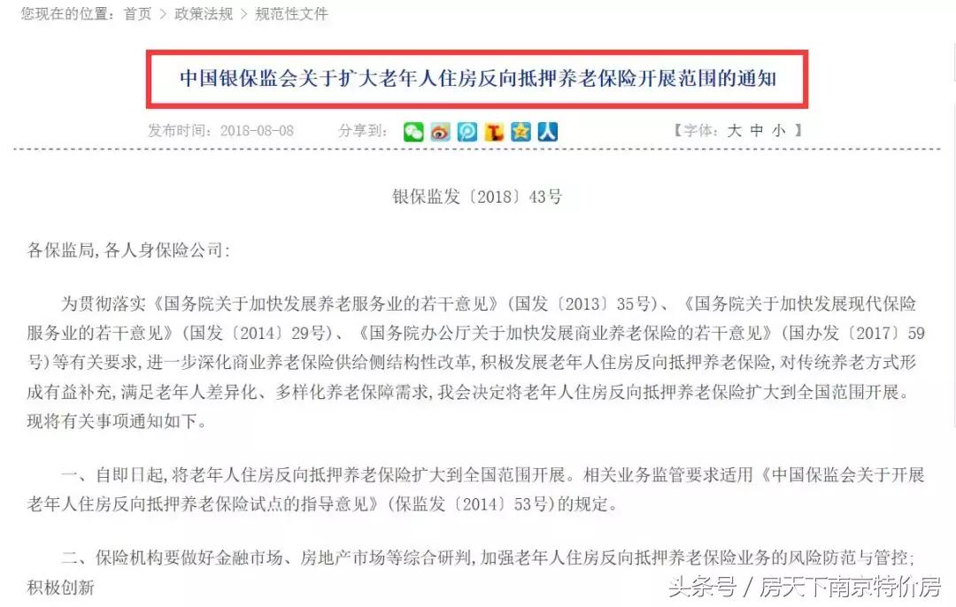 房地产以房养老套路,以房养老房价涨跌的底层