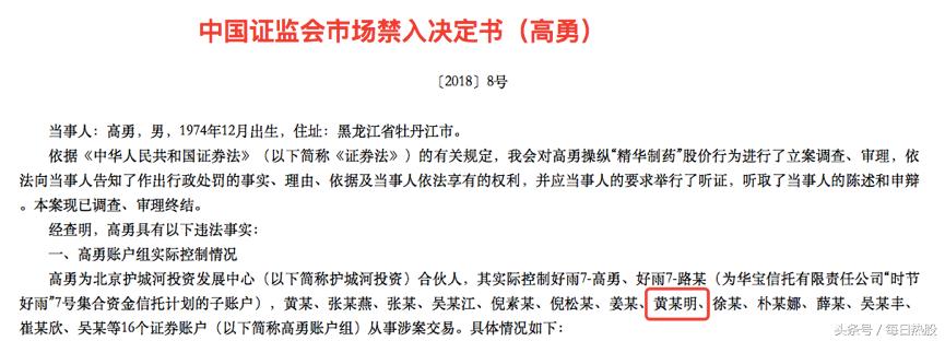 黄晓明到底是否卷入股票操纵案,黄晓明股票操纵案最新消息