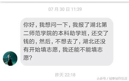 全日制本科助学班虚假宣传该找谁,高考助学班骗局