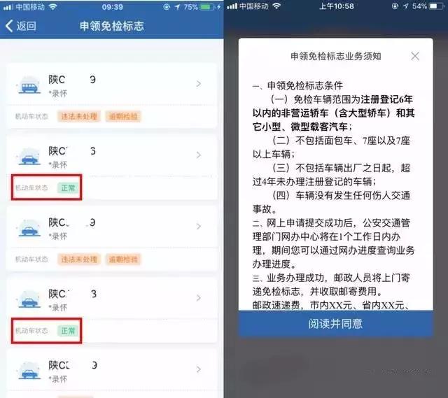 六年免检怎么申领检验标志,六年免检车辆逾期未领取合格标志