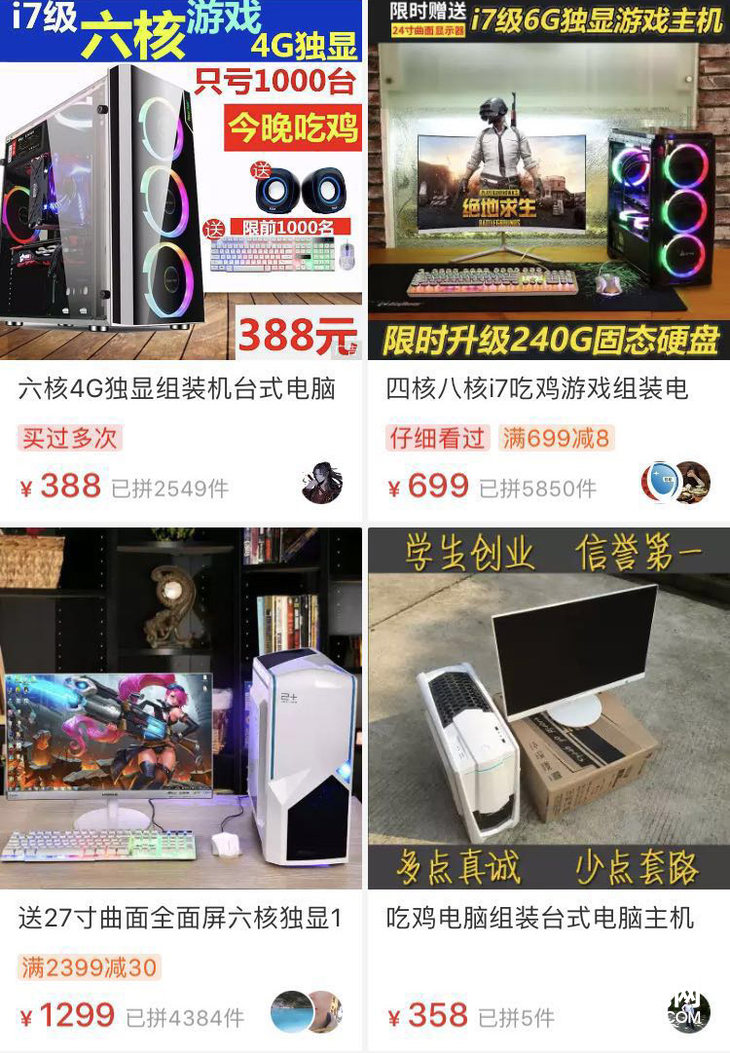 拼多多八核十六线程打游戏够用吗,拼多多吃鸡主机测评