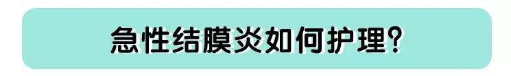 宝宝眼睛红眼屎多是怎么回事,宝宝眼睛红是什么病