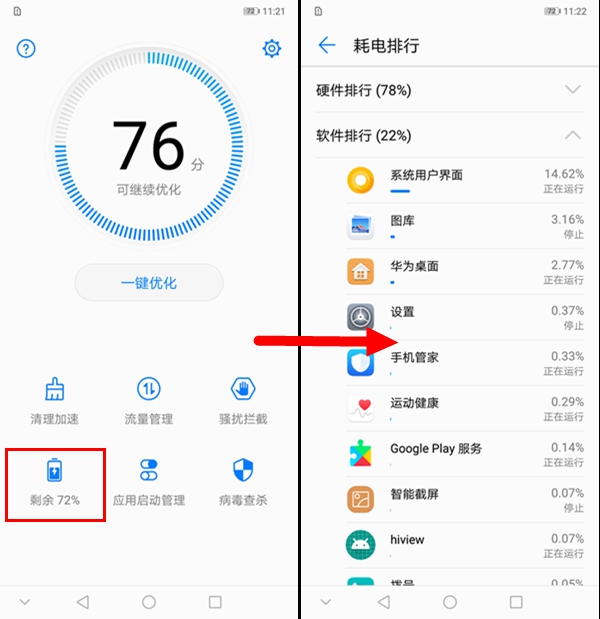 华为p20的续航时间,华为p20续航几小时