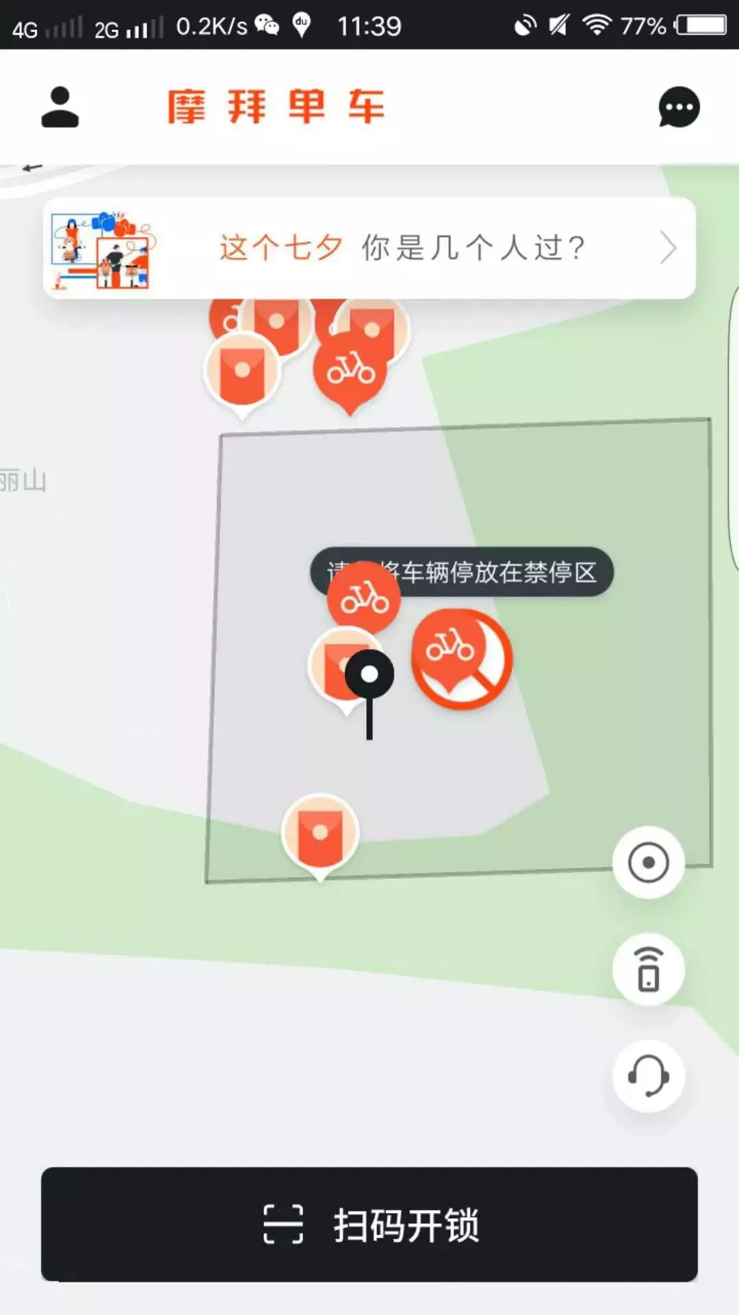 共享单车不能再乱停乱放了！否则将被平台封杀，已有5000个账号被封停！