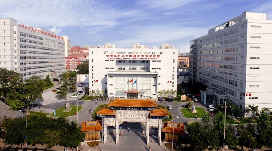 佑安医院看糖尿病,佑安预告