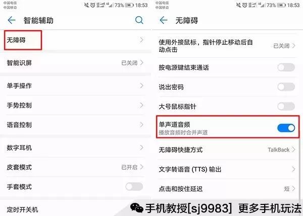 手机音量小怎么变大苹果手机,怎样让手机音量变大华为手机