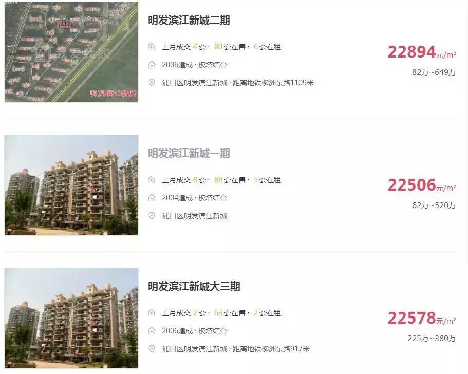 桥北明发学区房,桥北区明发滨江新城二手房