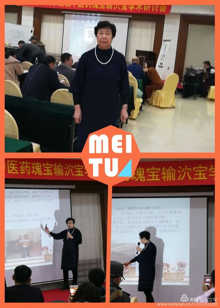 王立华王大亮,王立华温铁军