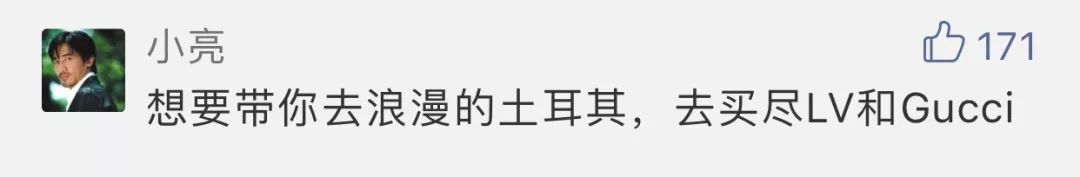 在土耳其必买奢侈品,想要带你去浪漫的土耳其